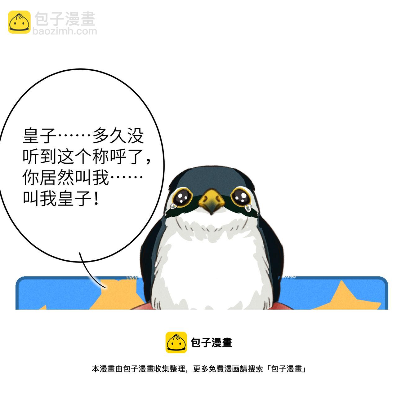 第五十二章  泛泛之交48