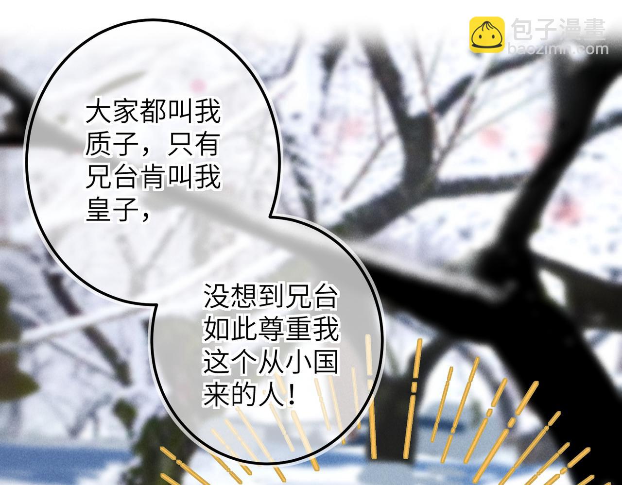 第五十二章  泛泛之交55