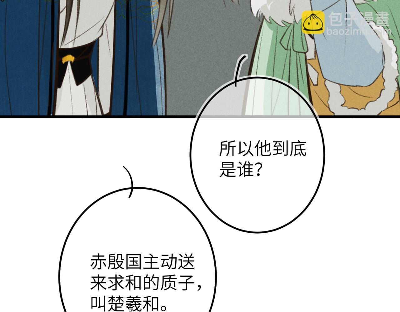 第五十二章  泛泛之交58