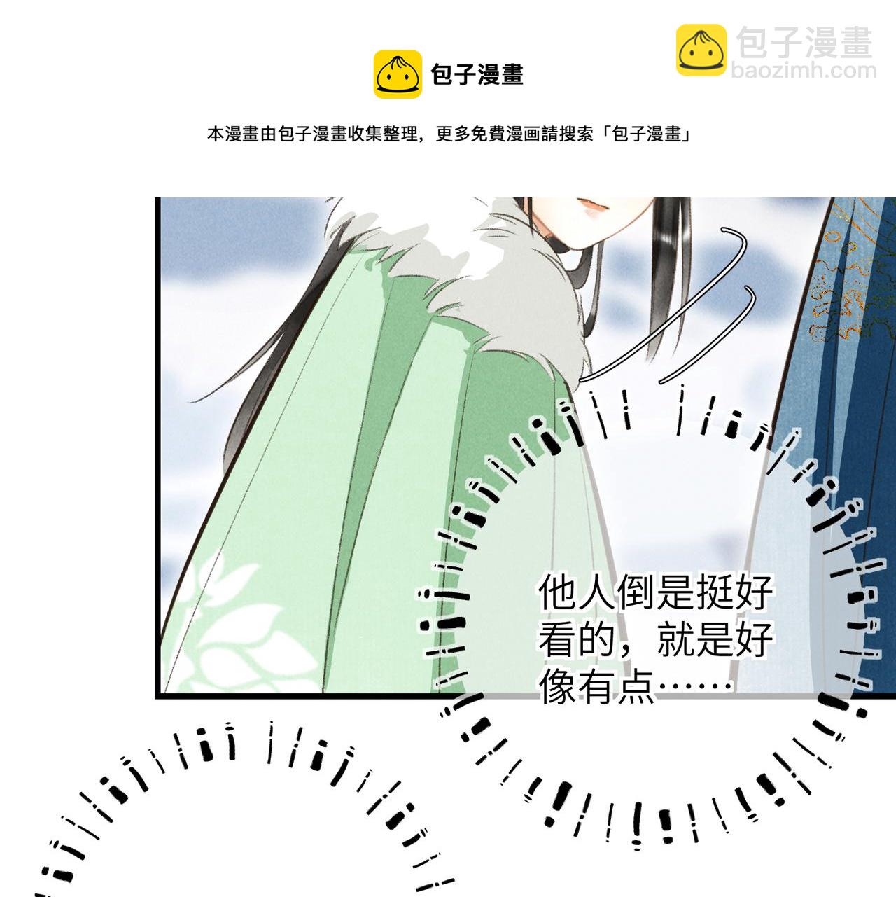 第五十二章  泛泛之交60