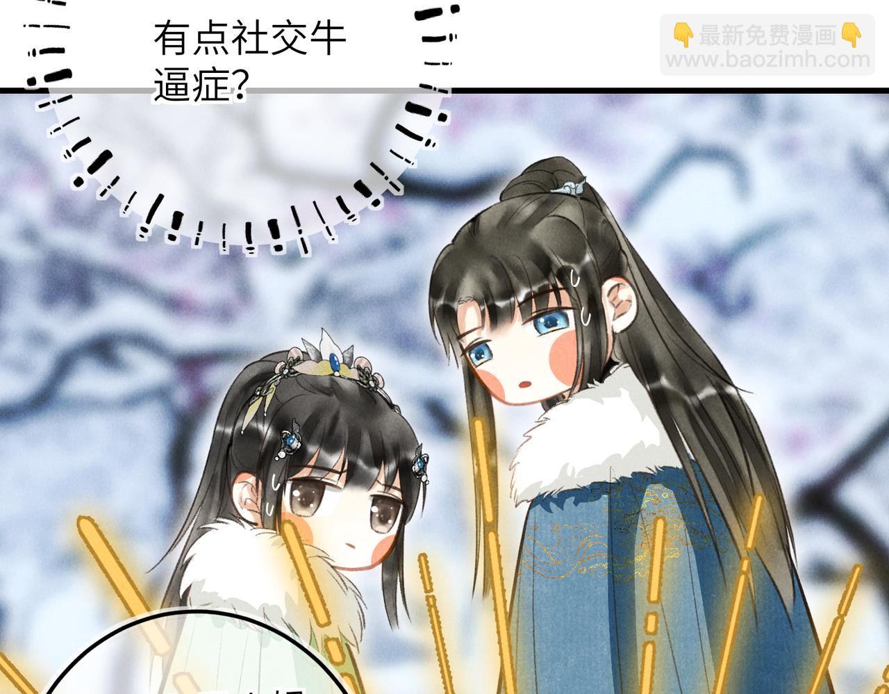 第五十二章  泛泛之交61