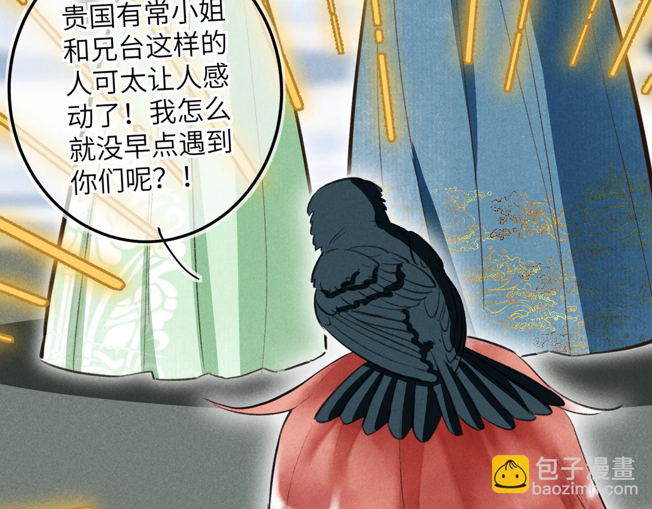 第五十二章  泛泛之交62