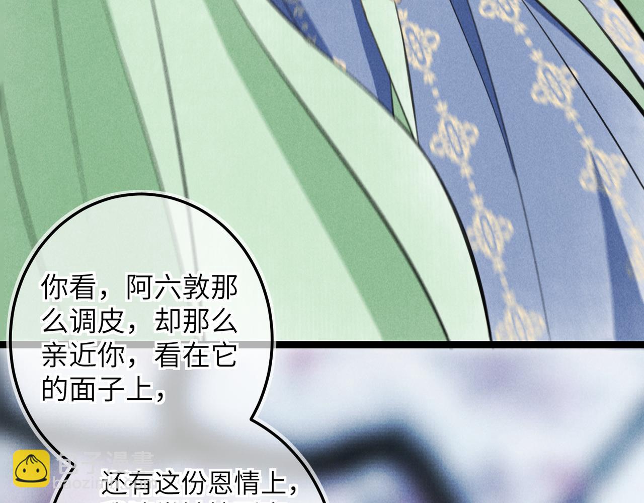 第五十二章  泛泛之交73