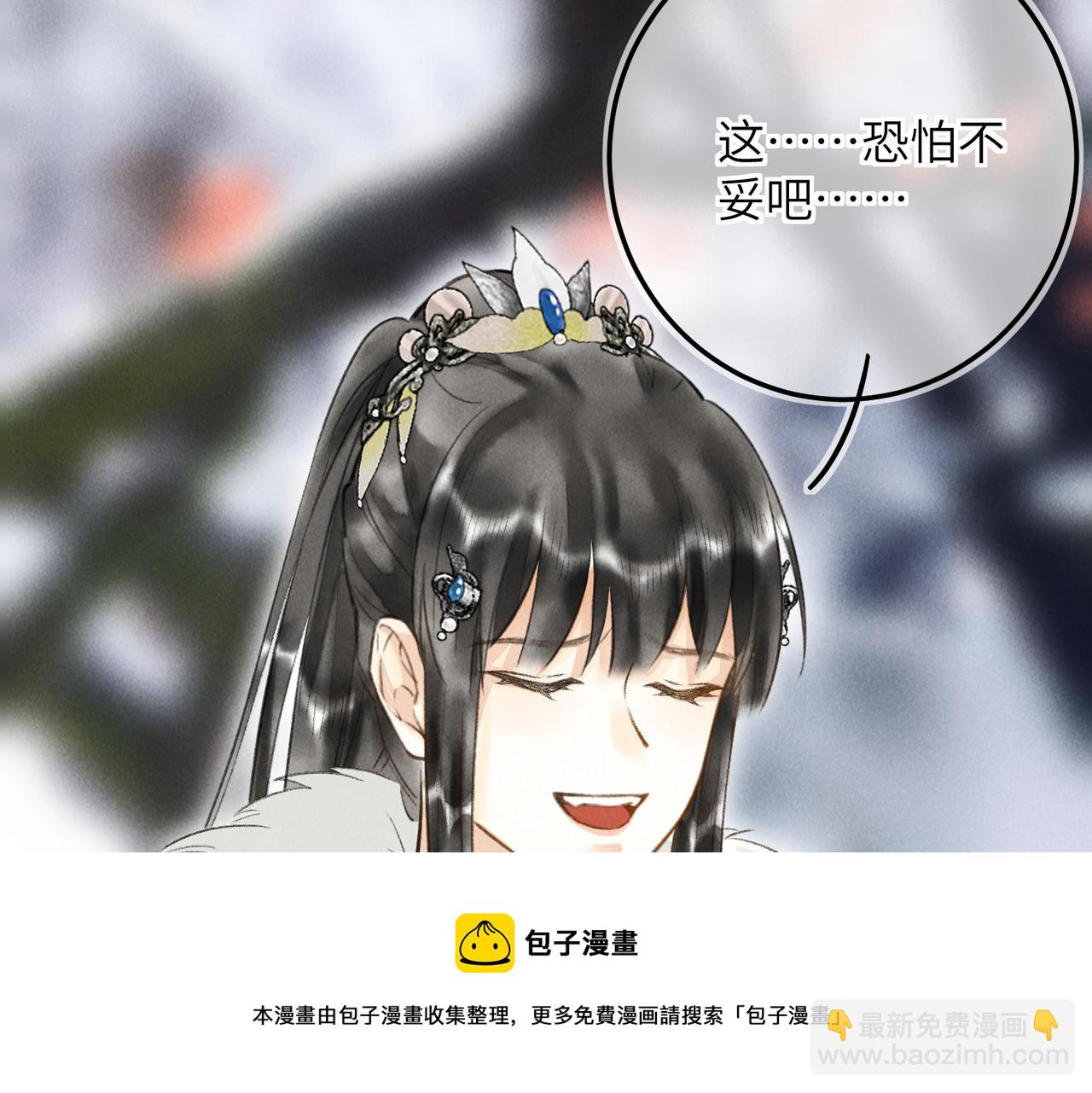 第五十二章  泛泛之交76