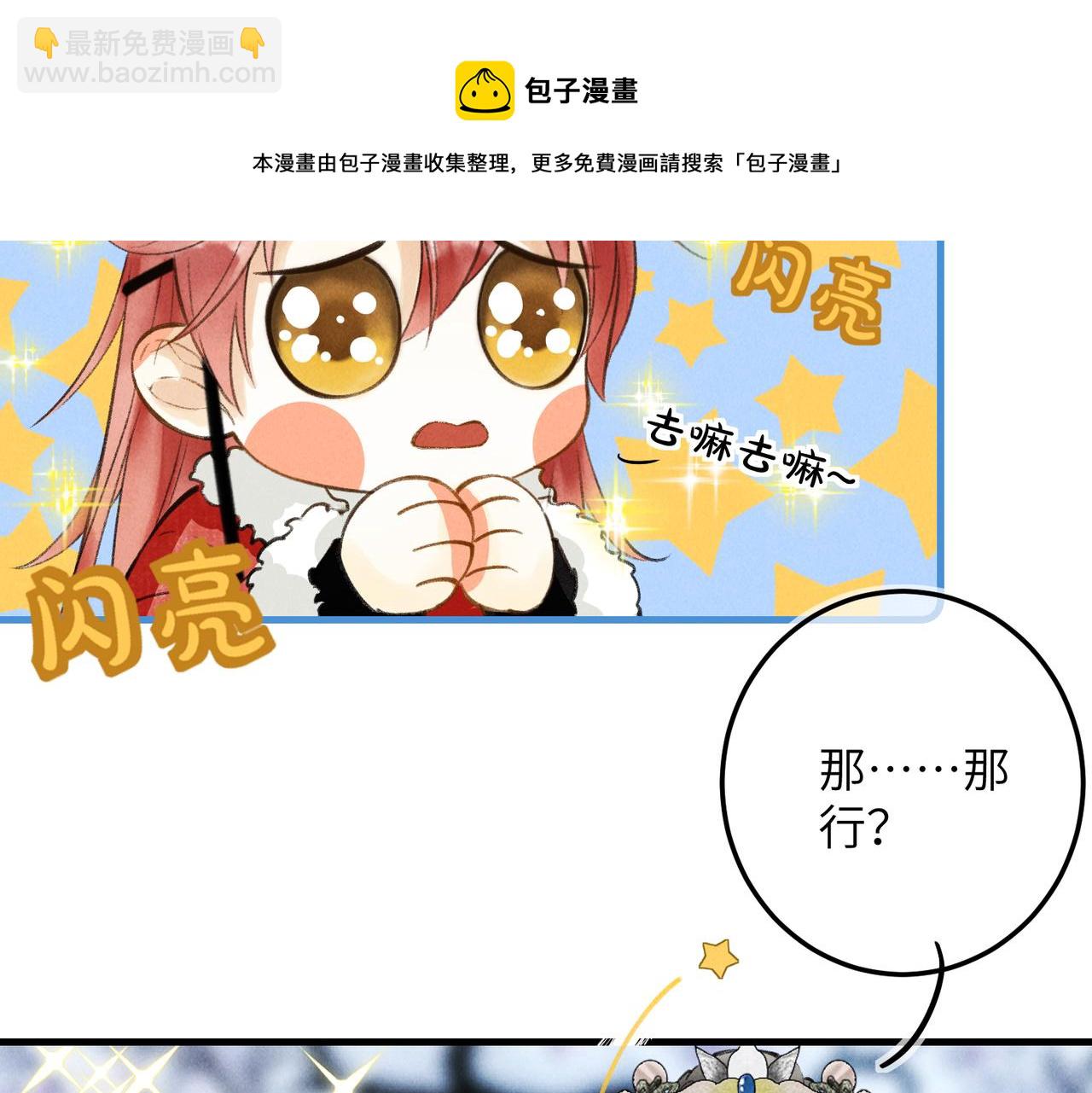 第五十二章  泛泛之交80