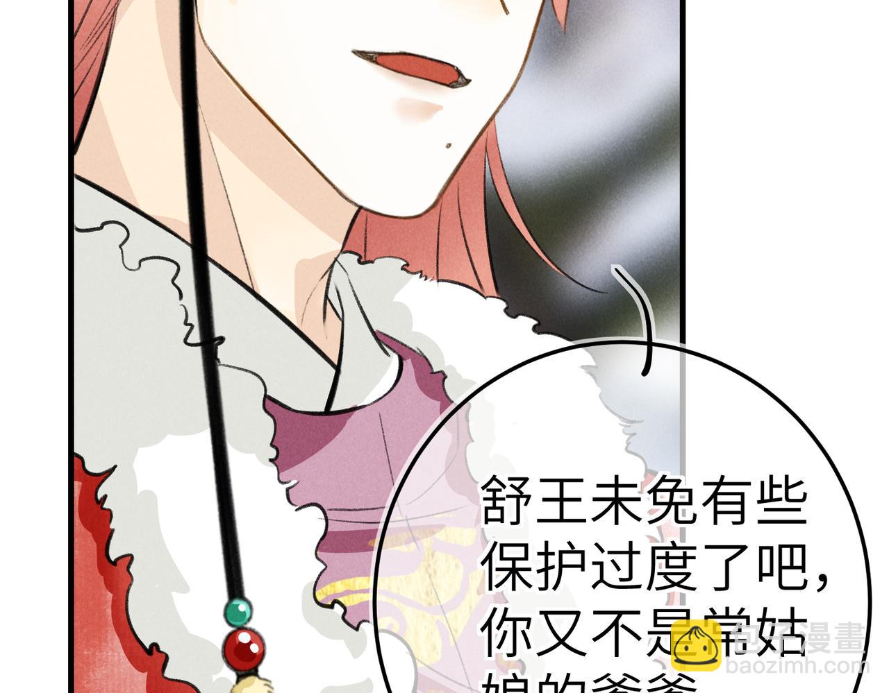 第五十二章  泛泛之交89