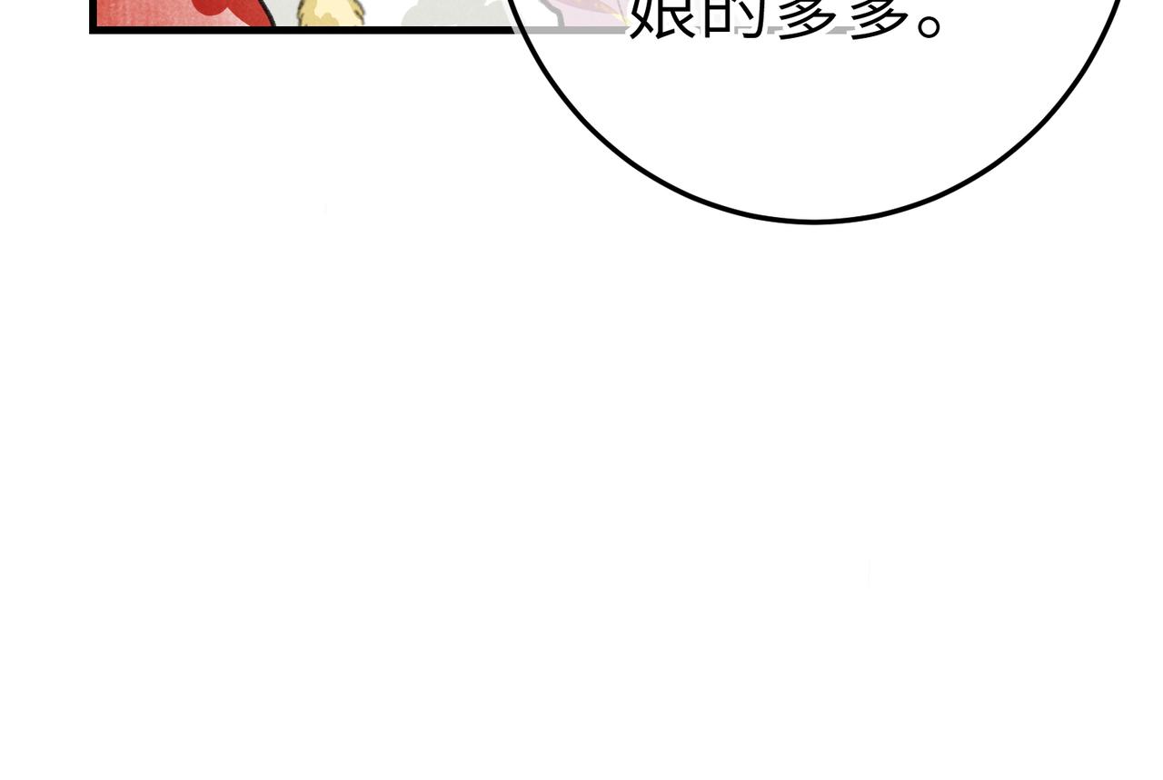 第五十二章  泛泛之交90