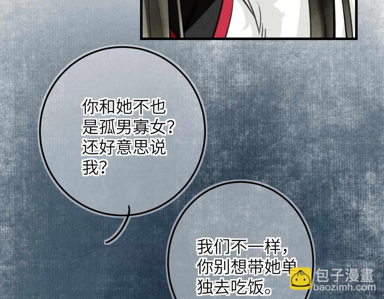 第五十二章  泛泛之交93