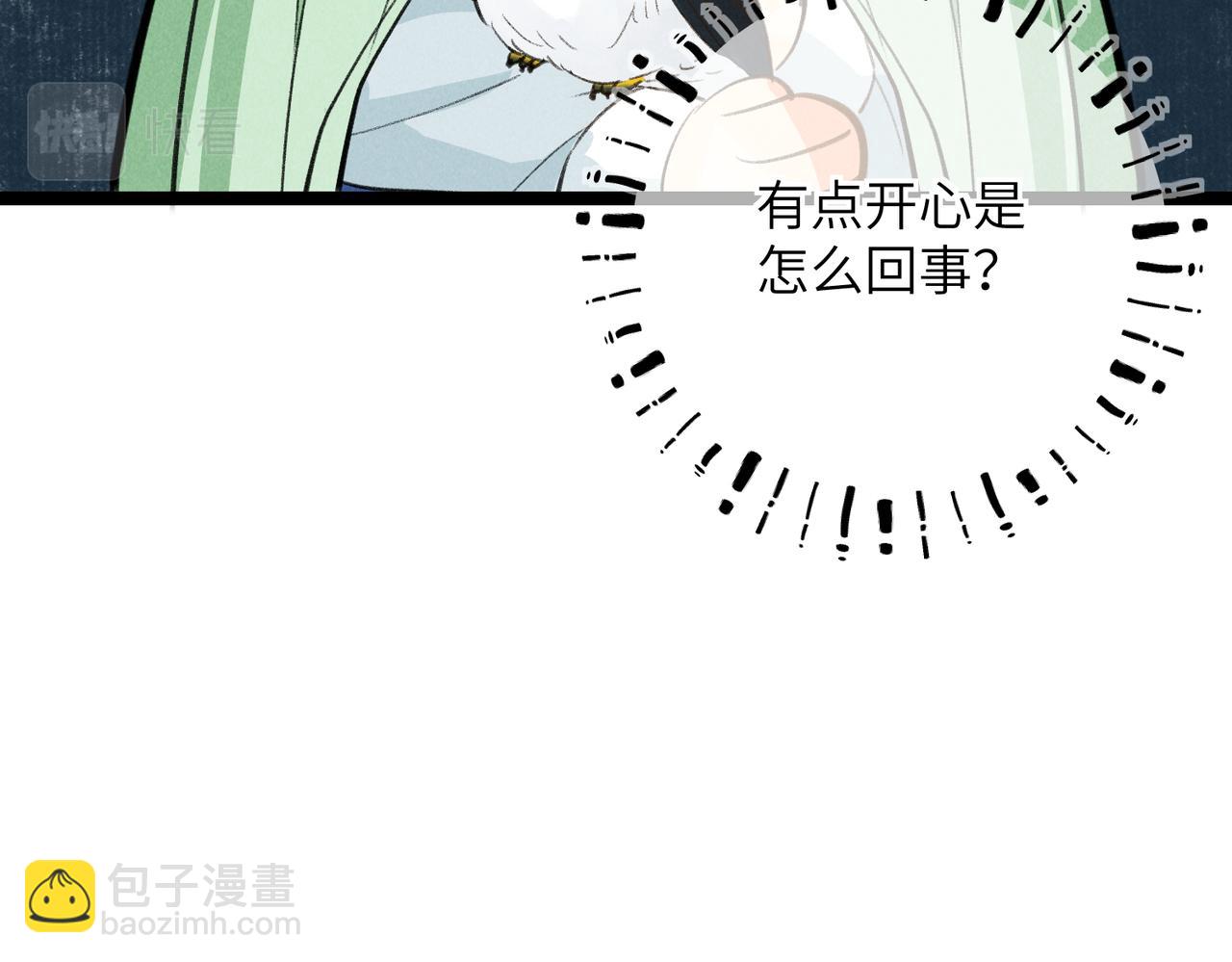 第五十二章  泛泛之交98
