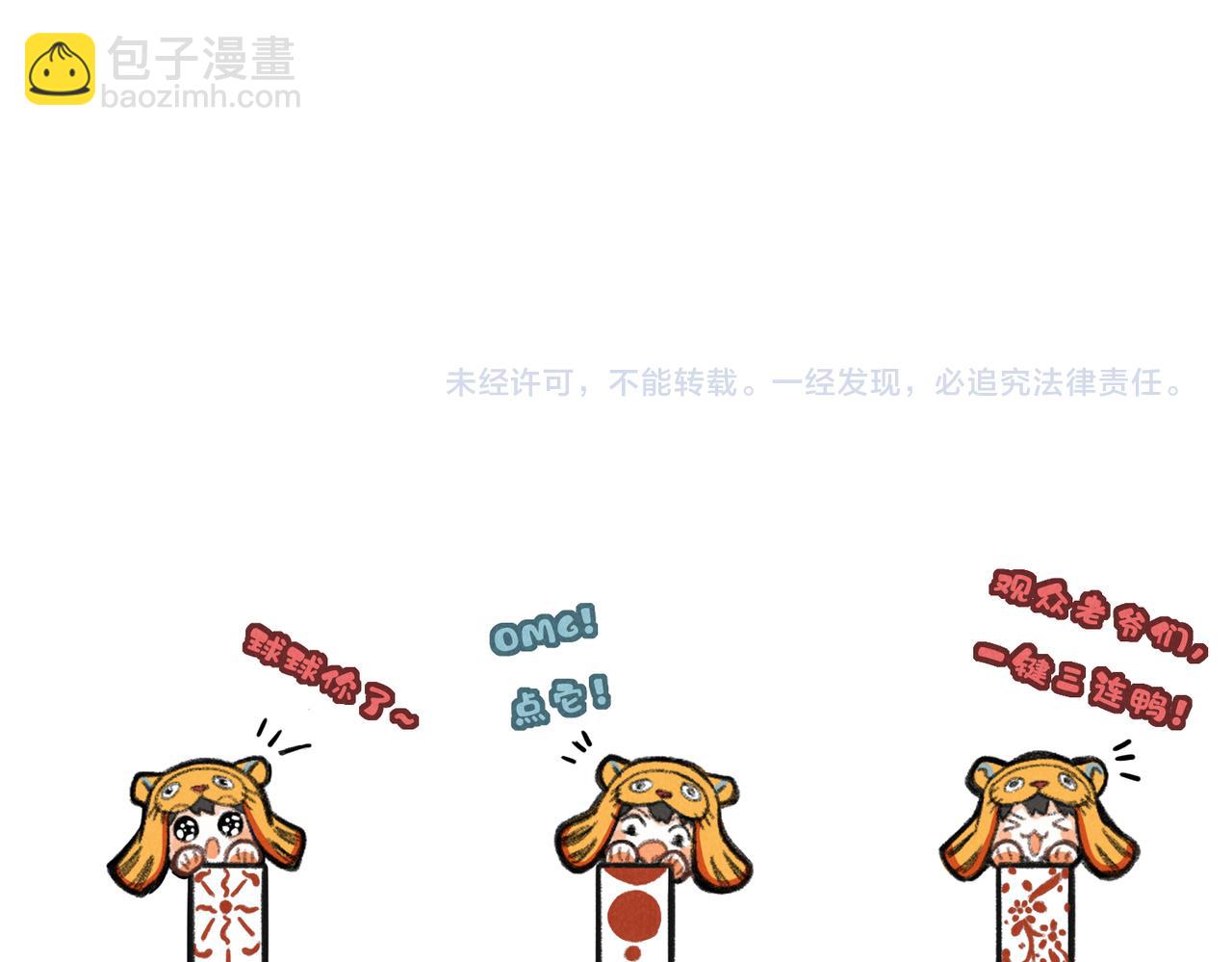 第五十六章  念念喜哀119