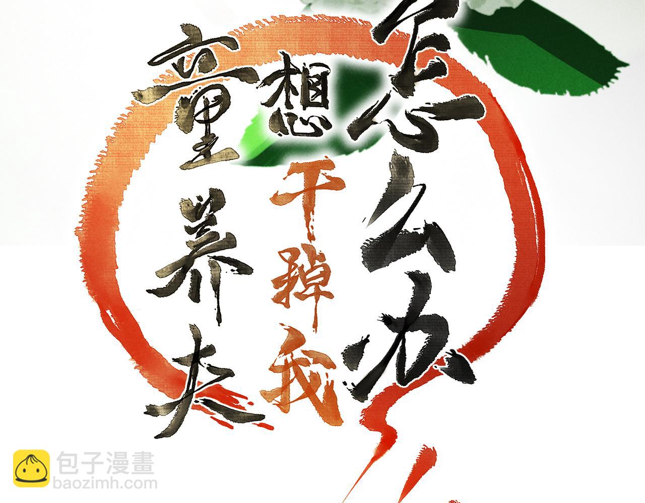 第五十六章  念念喜哀38