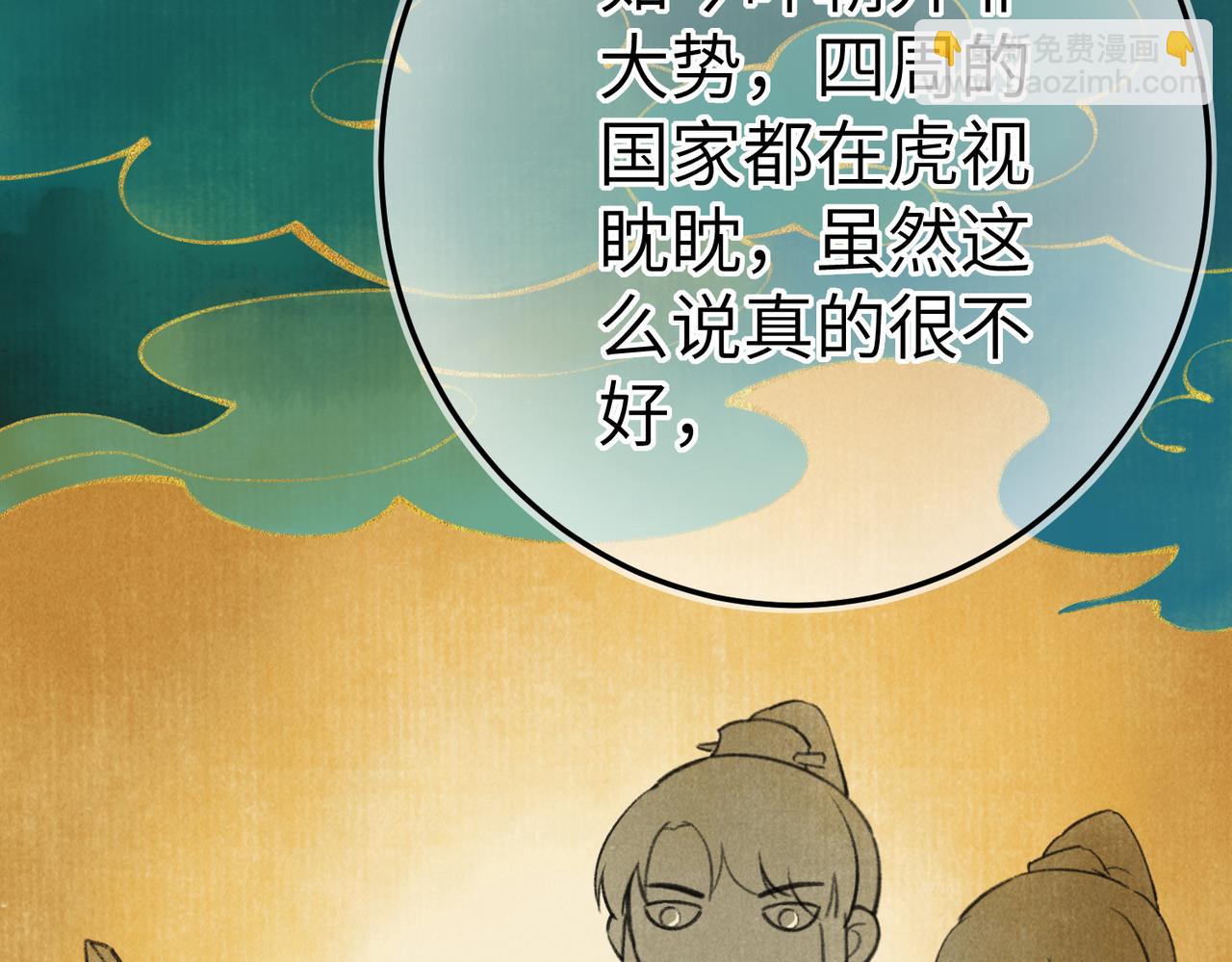 第五十六章  念念喜哀5