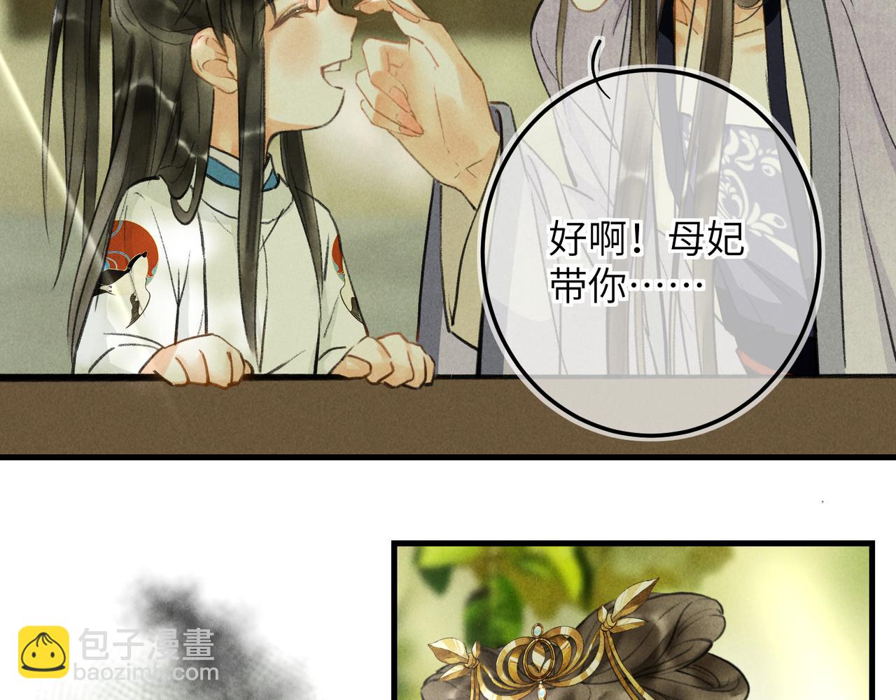 第五十六章  念念喜哀77