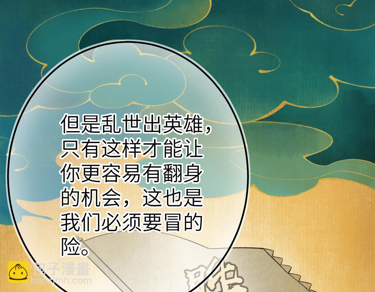 第五十六章  念念喜哀8