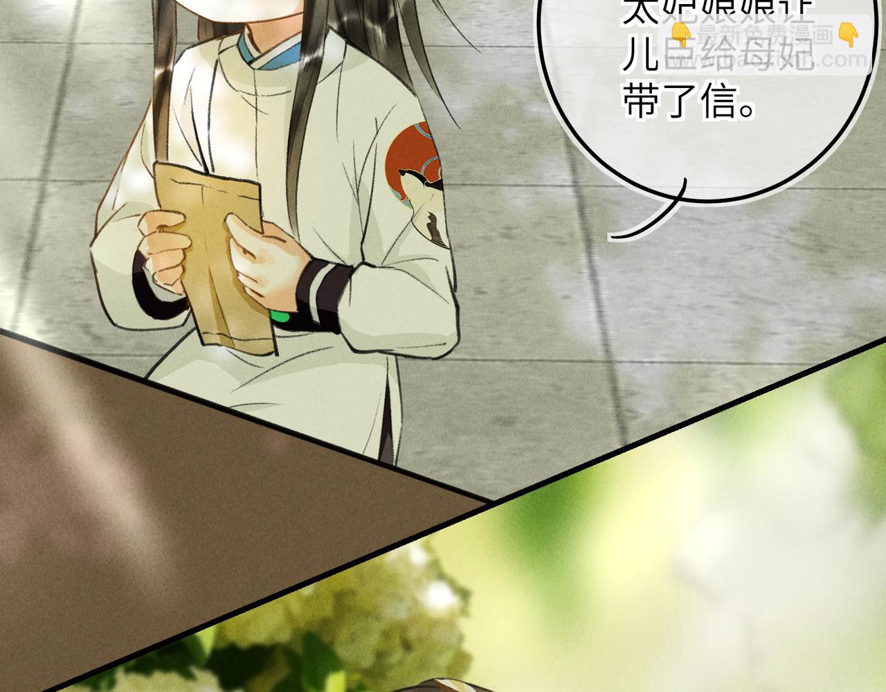 第五十六章  念念喜哀81