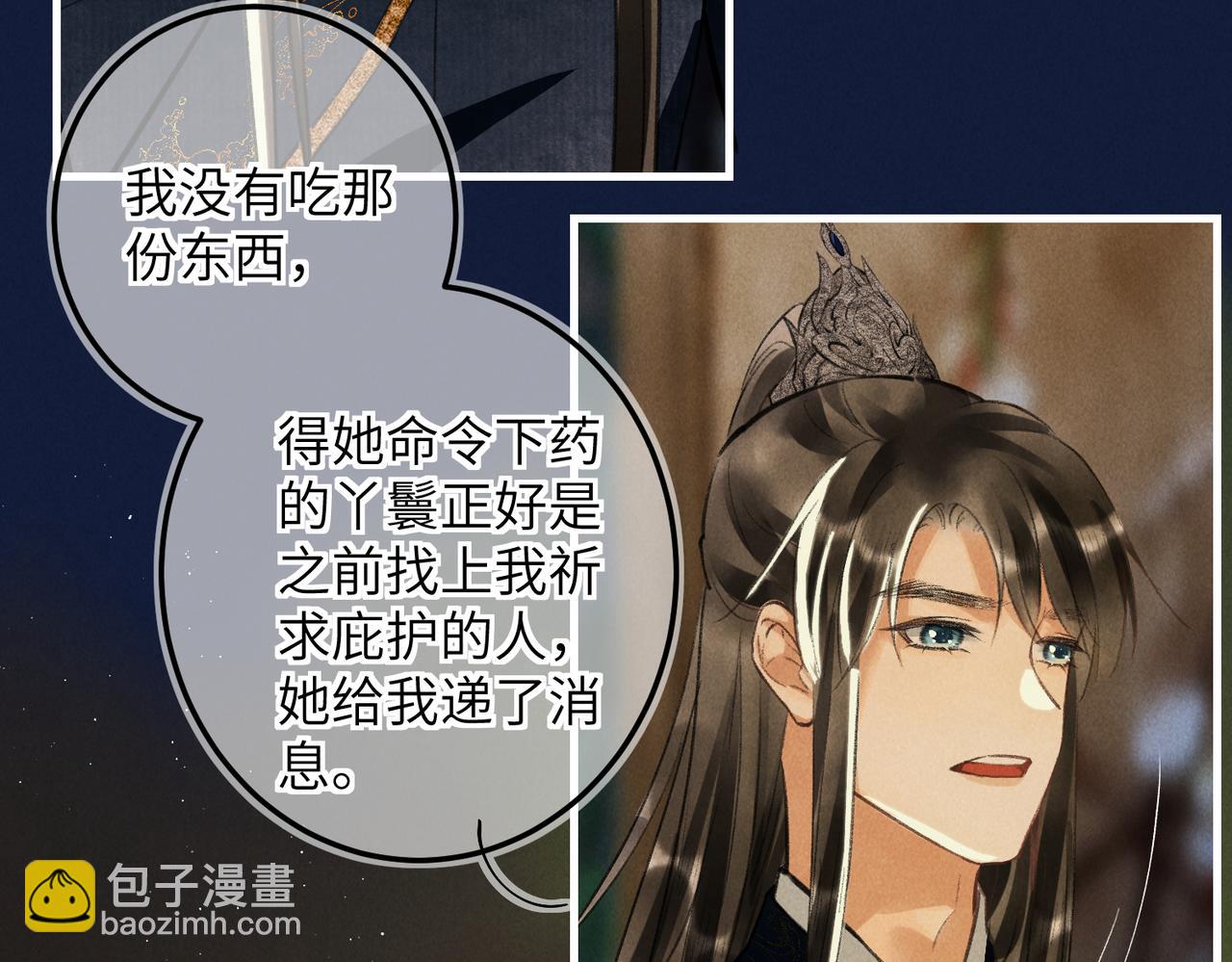 第六十九章  谈霏玉屑101