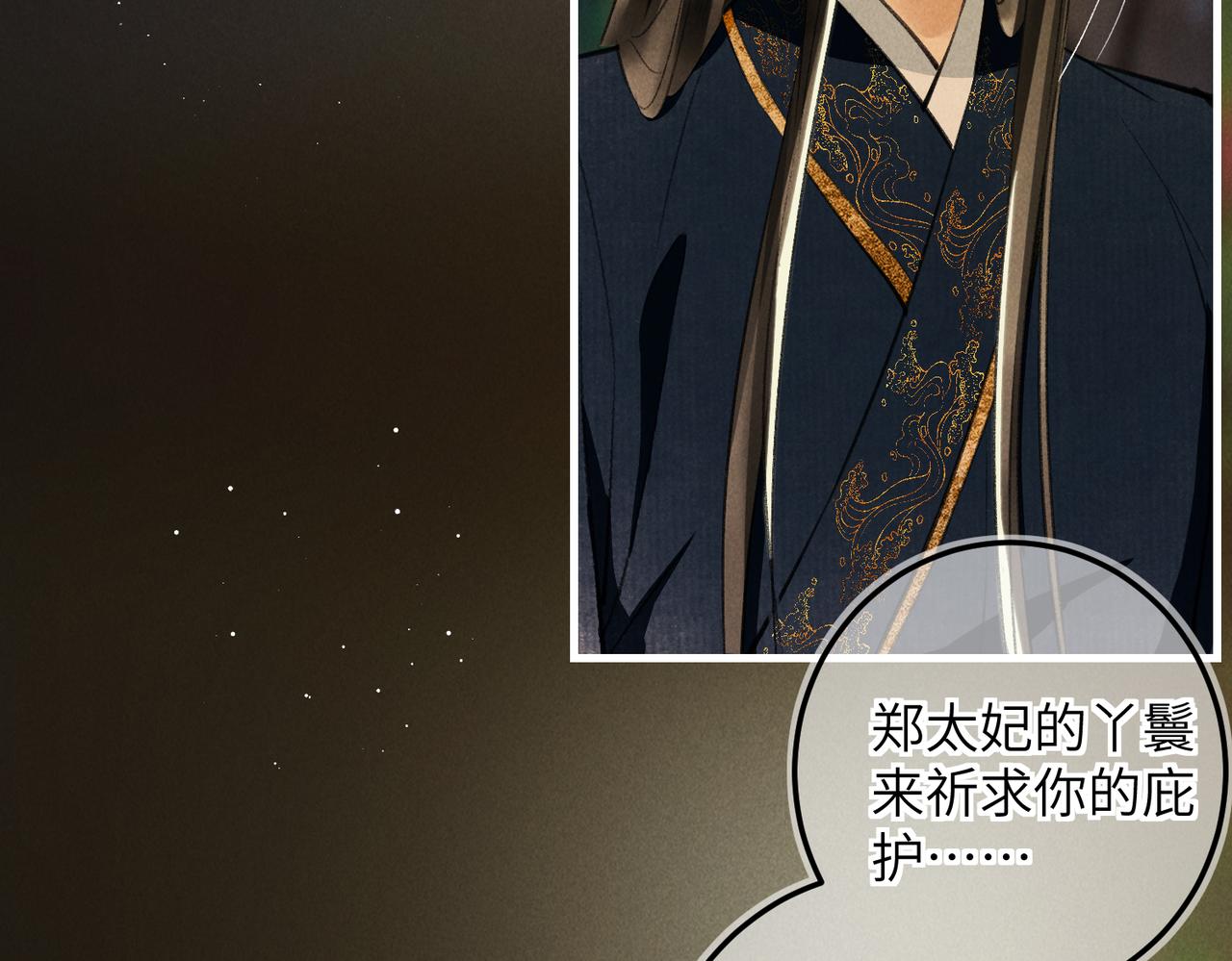 第六十九章  谈霏玉屑102