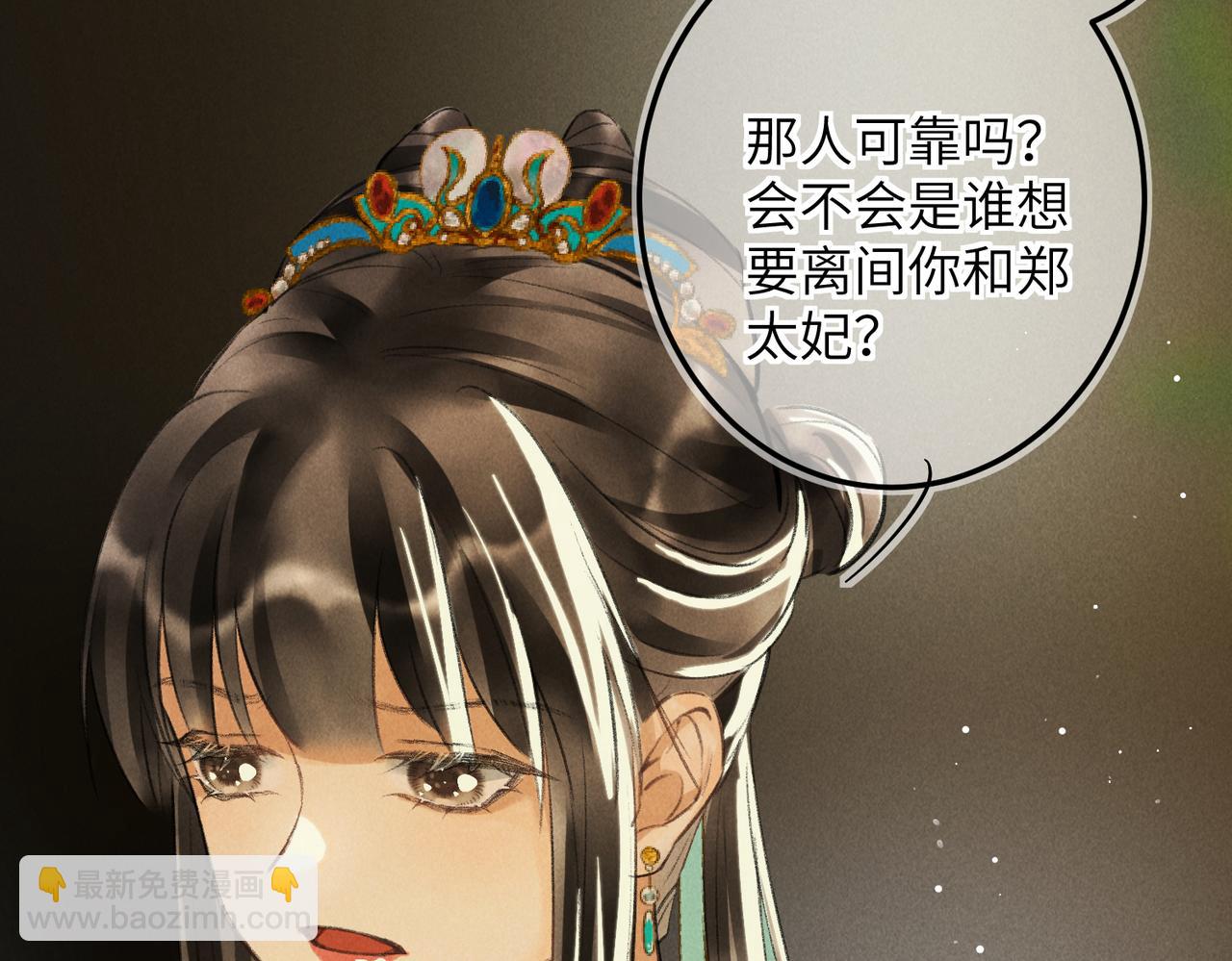 第六十九章  谈霏玉屑103