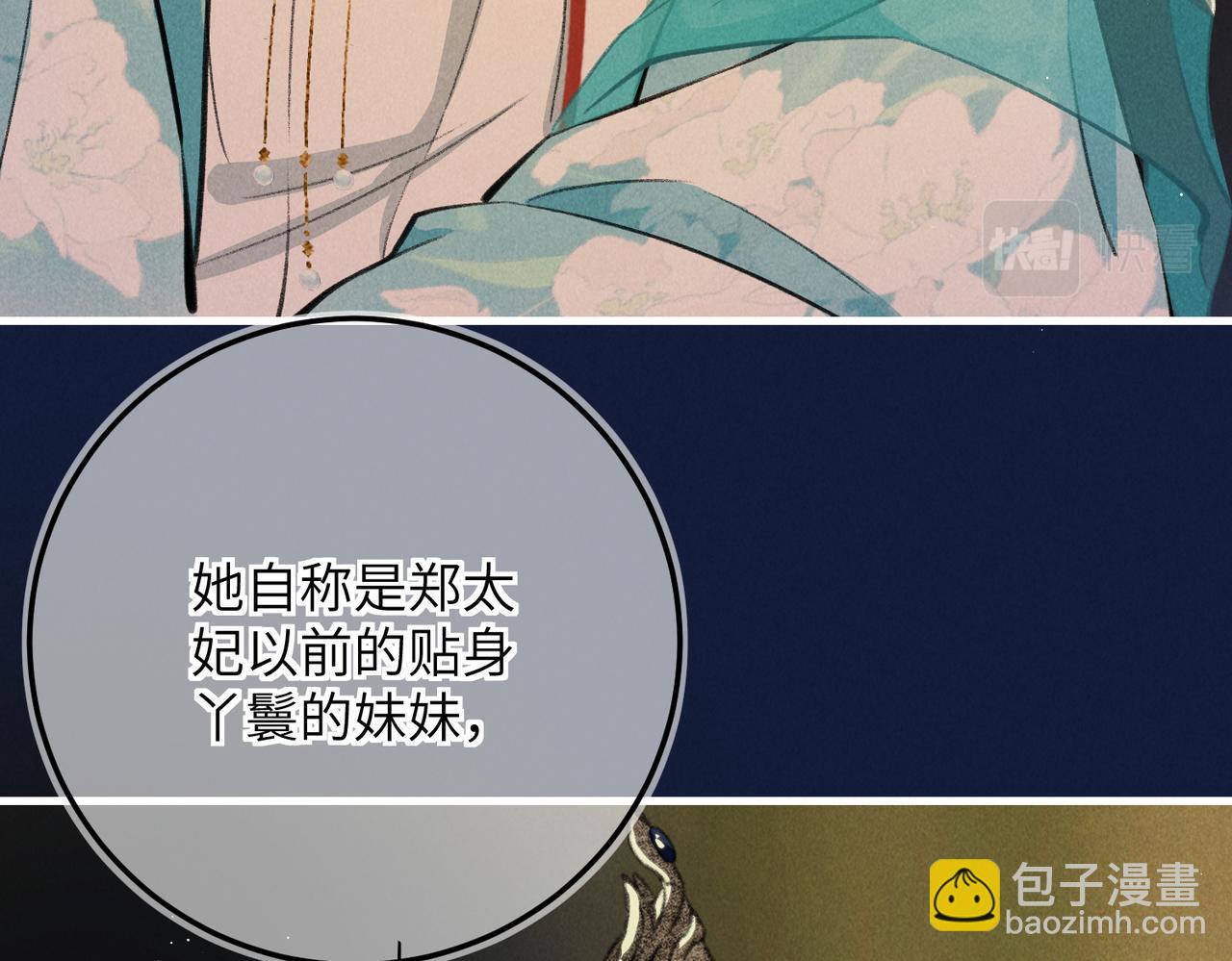第六十九章  谈霏玉屑109