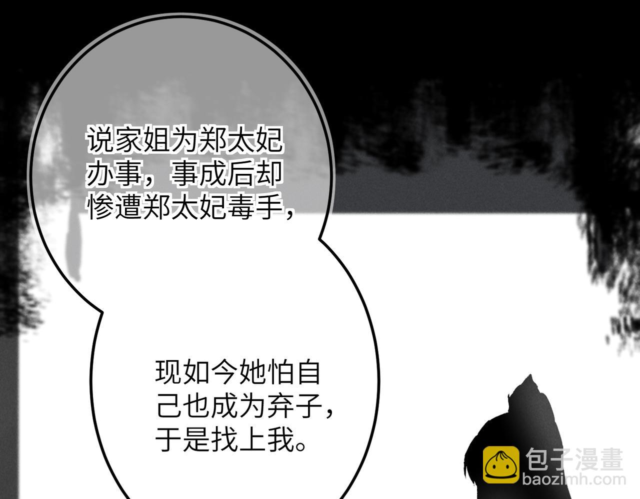 第六十九章  谈霏玉屑113