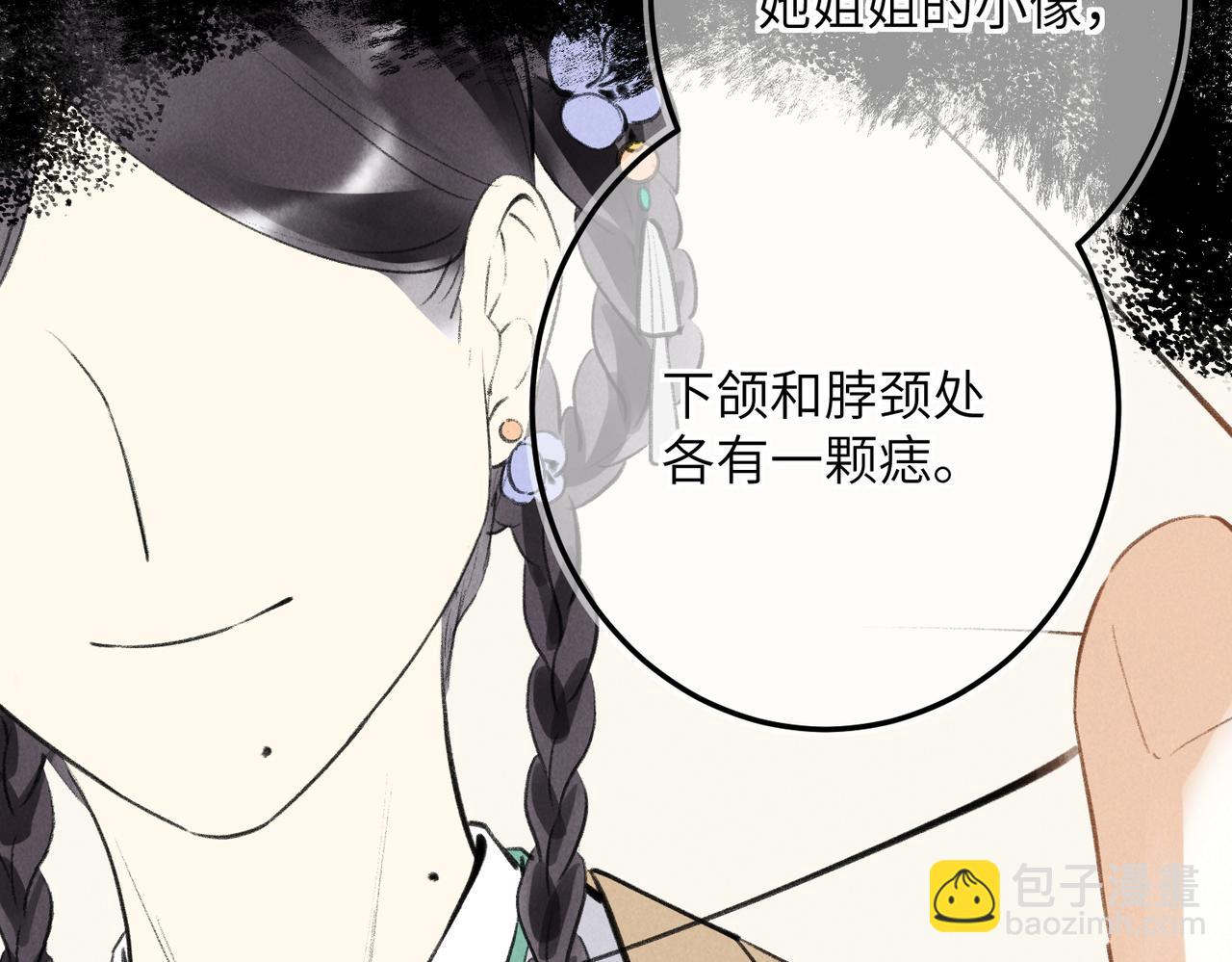 第六十九章  谈霏玉屑116