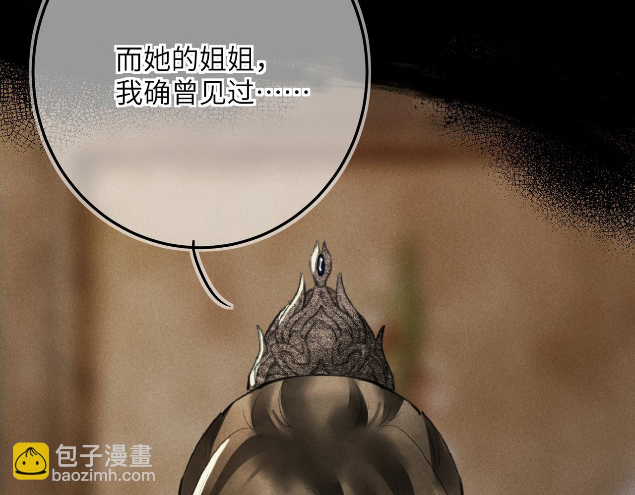 第六十九章  谈霏玉屑118