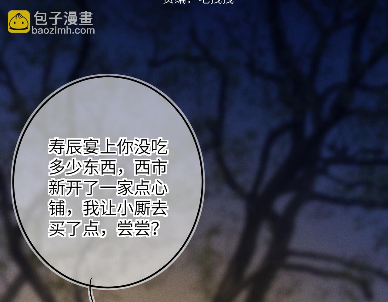 第六十九章  谈霏玉屑12