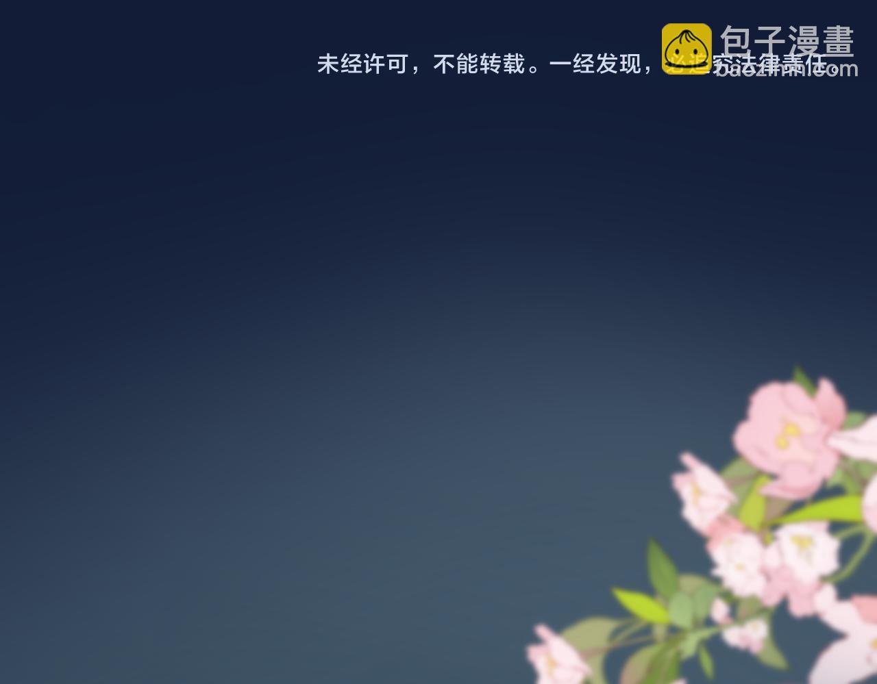 第六十九章  谈霏玉屑122