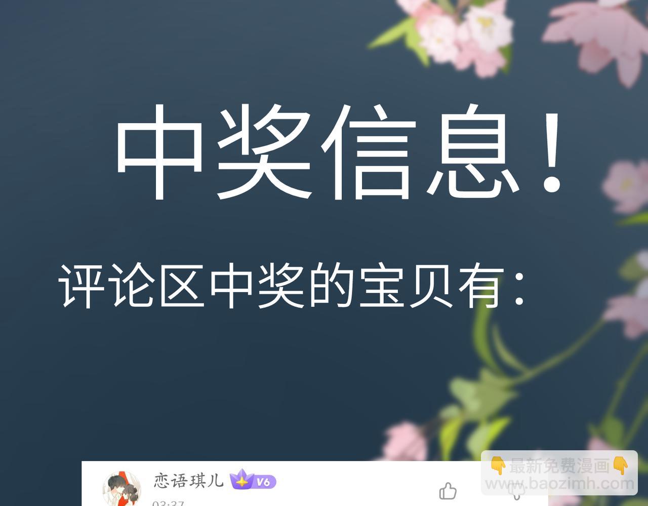 第六十九章  谈霏玉屑123