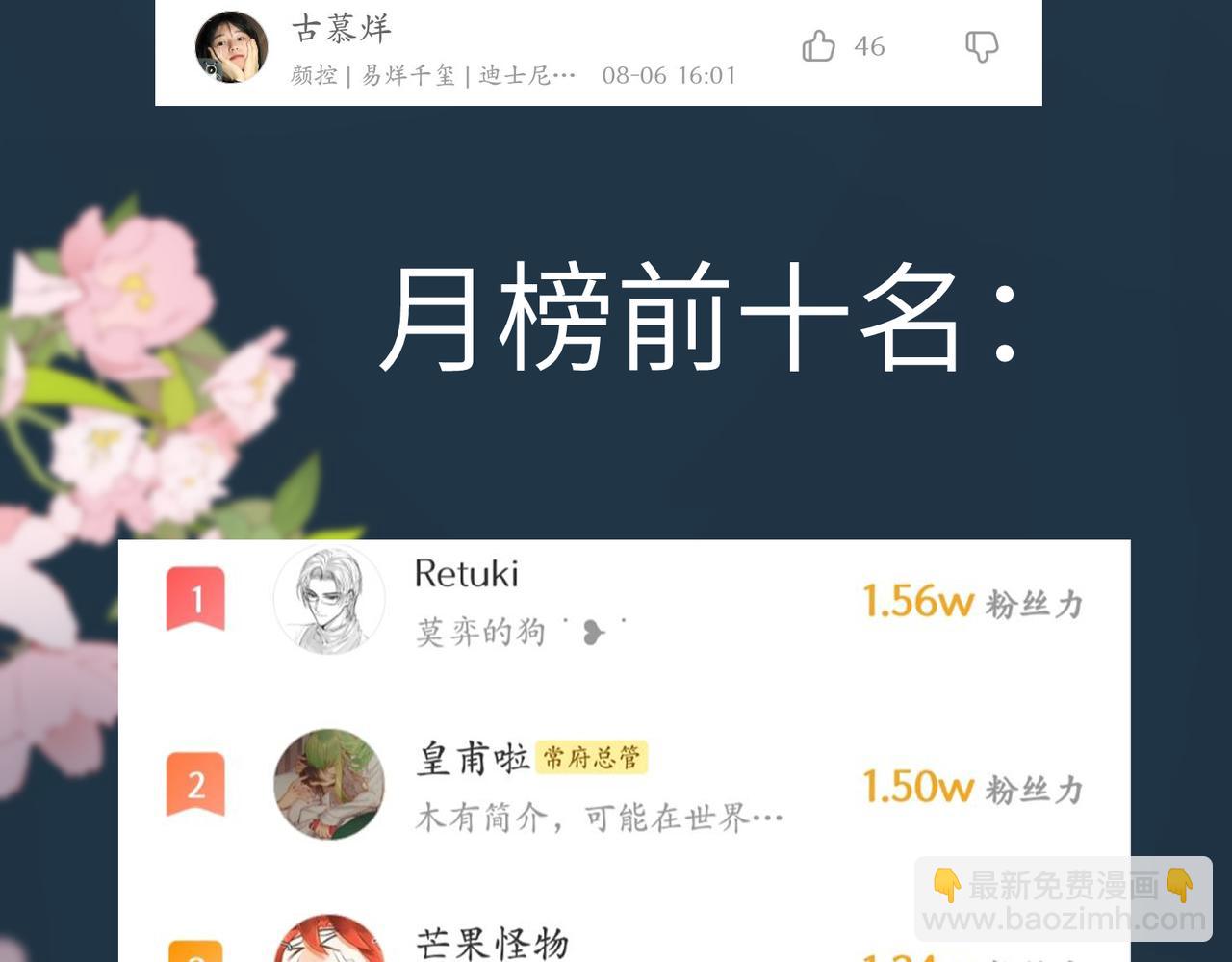 第六十九章  谈霏玉屑125