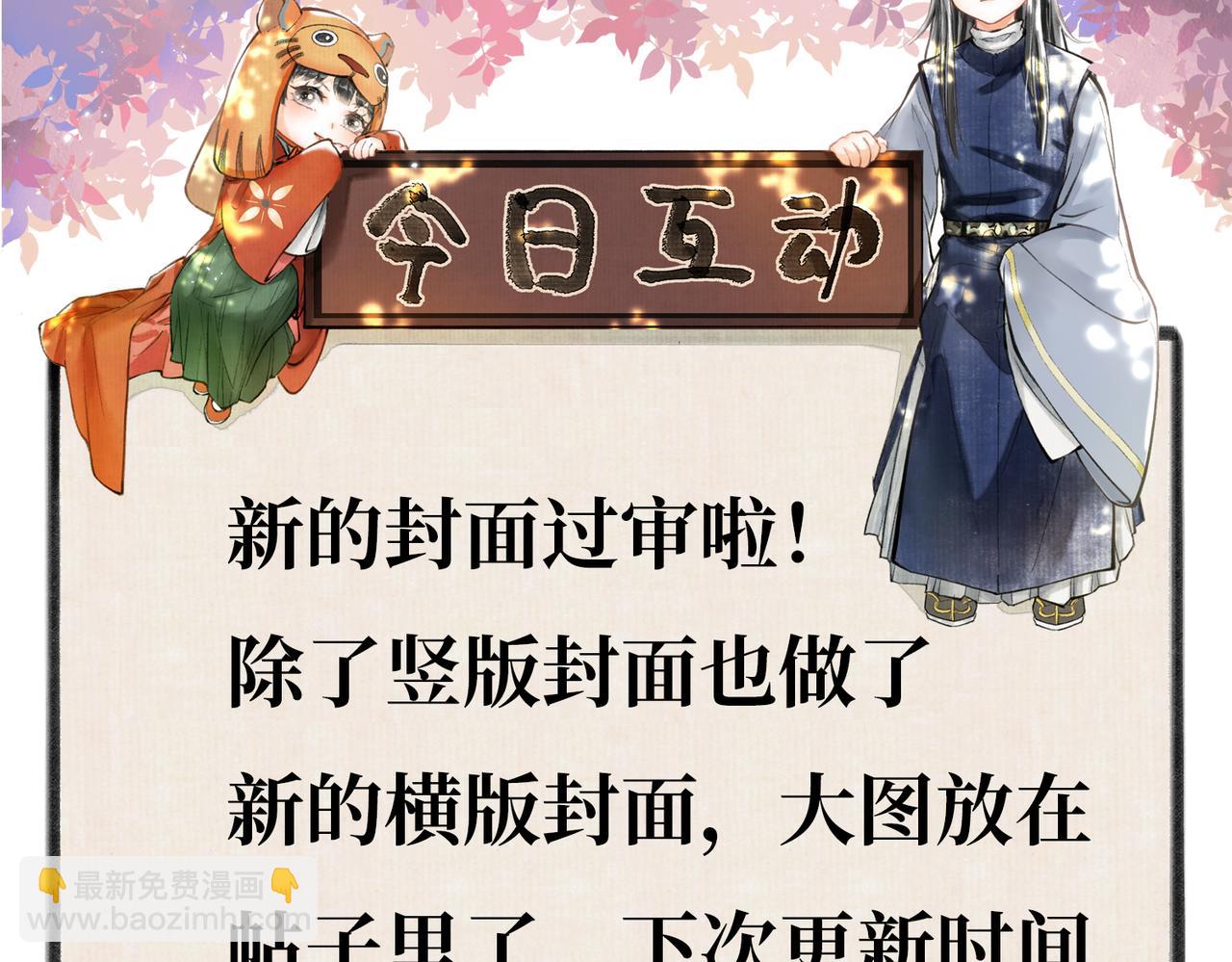 第六十九章  谈霏玉屑129