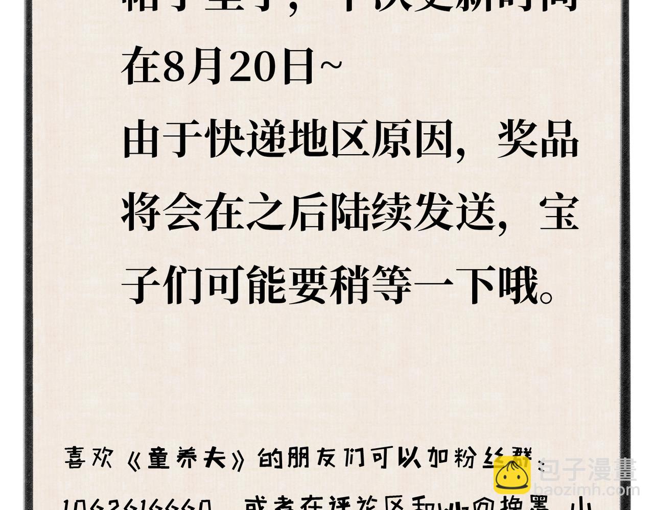 第六十九章  谈霏玉屑130