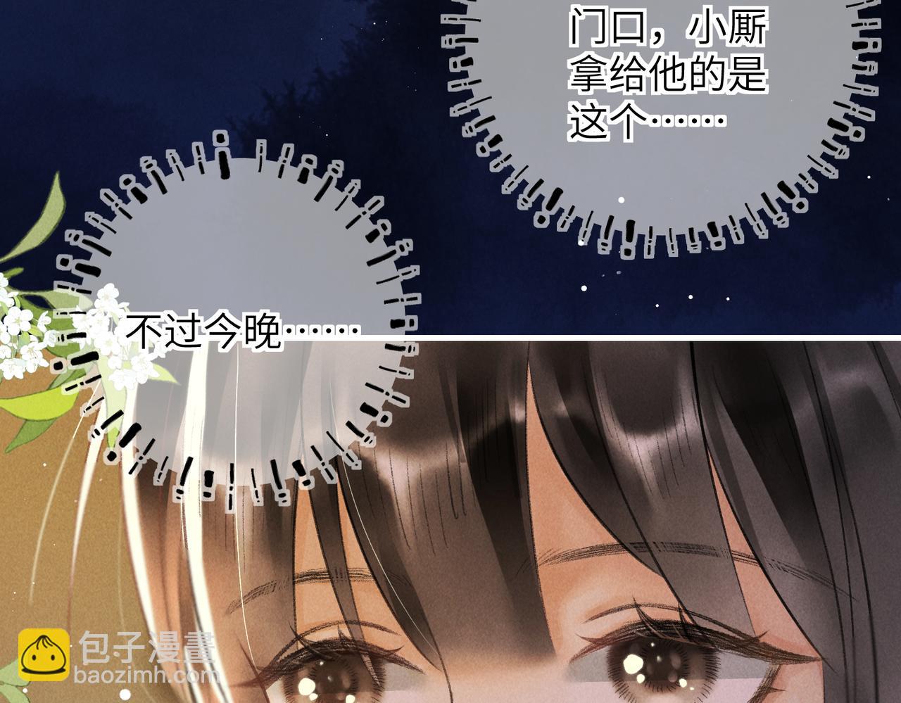 第六十九章  谈霏玉屑15
