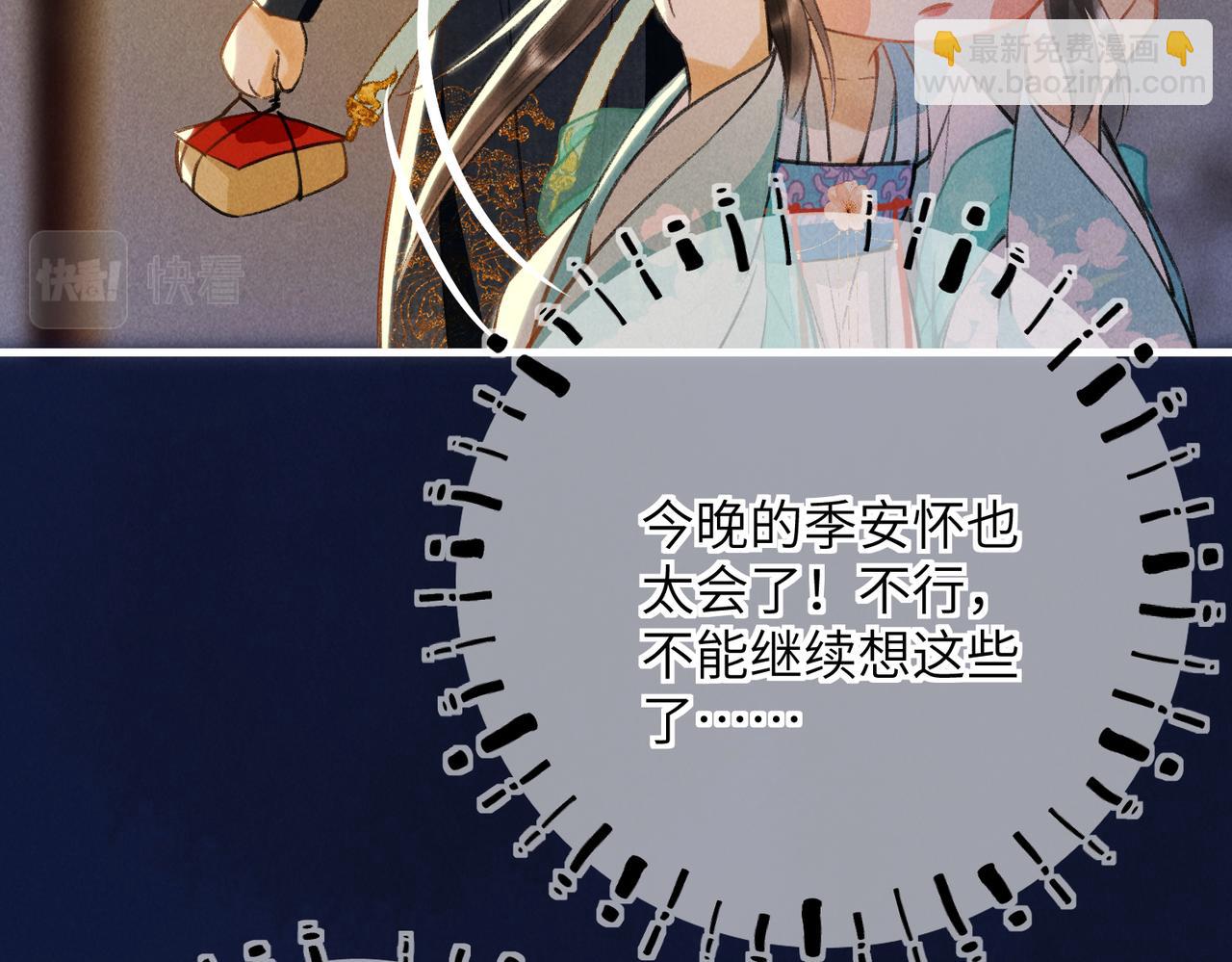 第六十九章  谈霏玉屑26