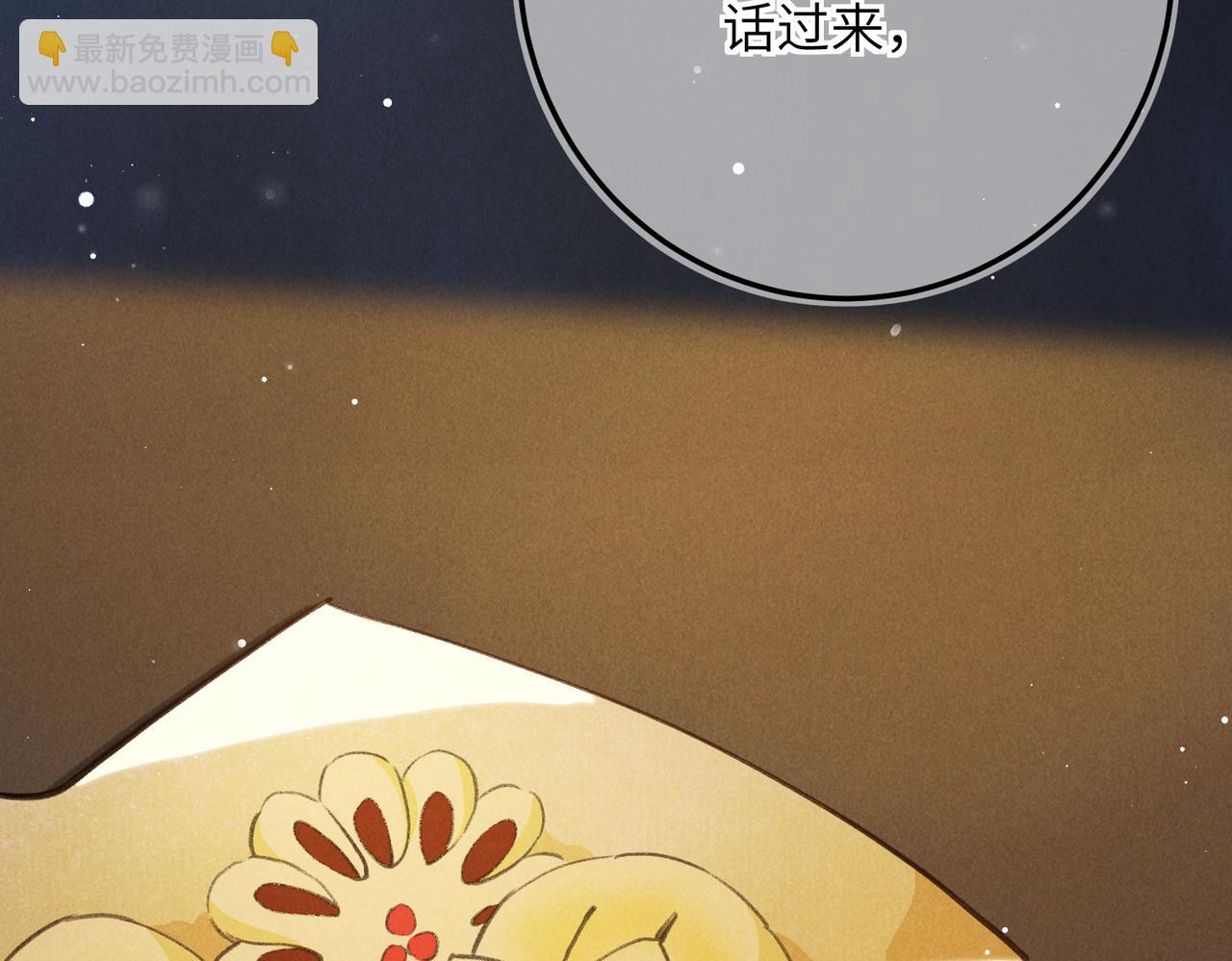 第六十九章  谈霏玉屑35
