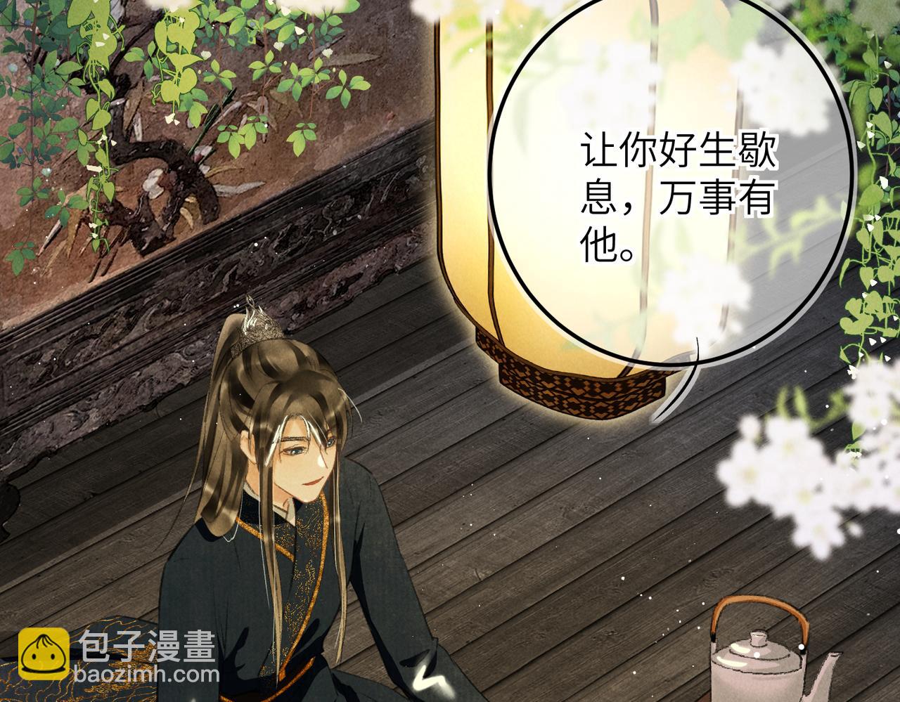 第六十九章  谈霏玉屑40
