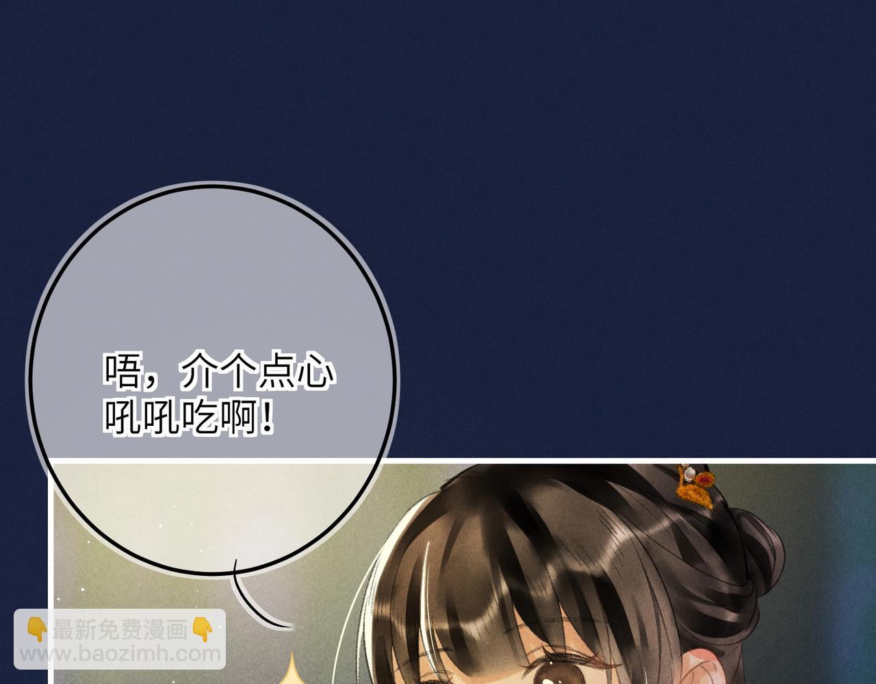 第六十九章  谈霏玉屑50