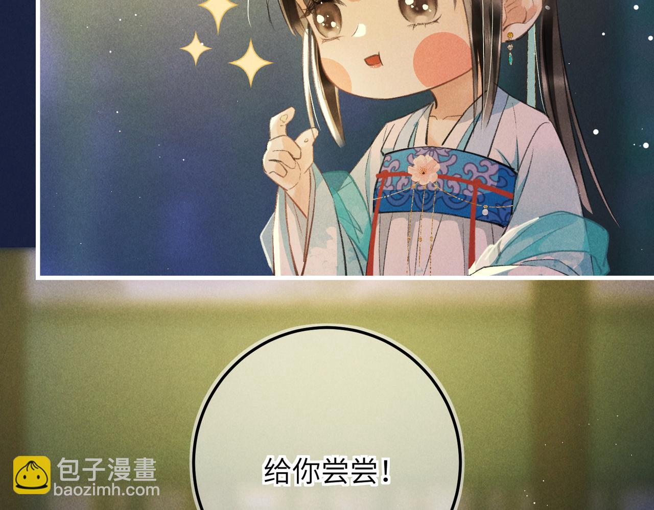 第六十九章  谈霏玉屑51