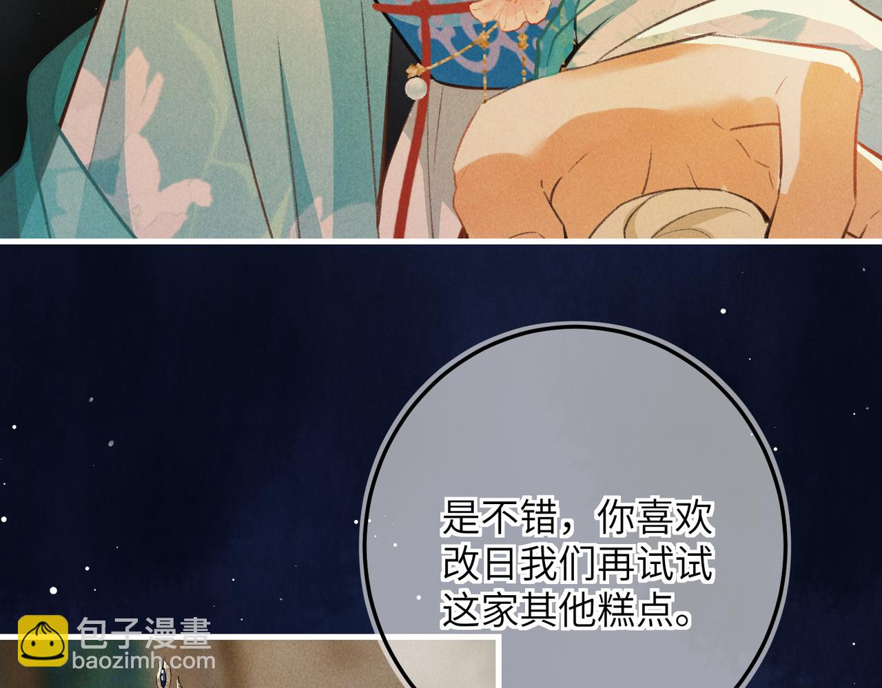 第六十九章  谈霏玉屑60