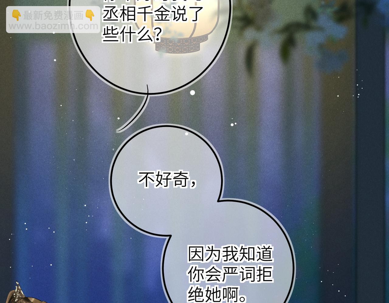 第六十九章  谈霏玉屑67