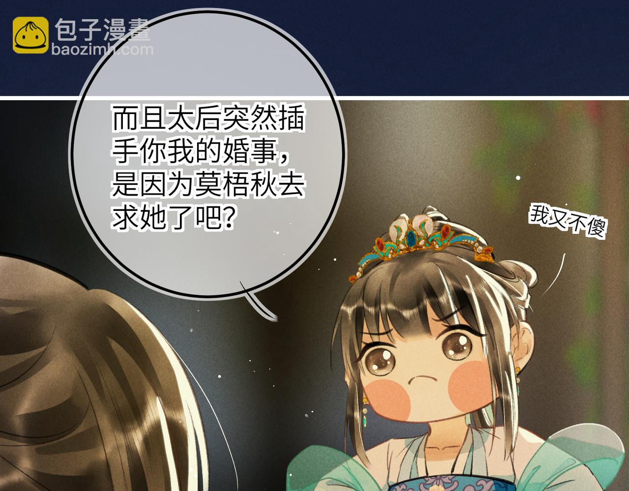 第六十九章  谈霏玉屑69