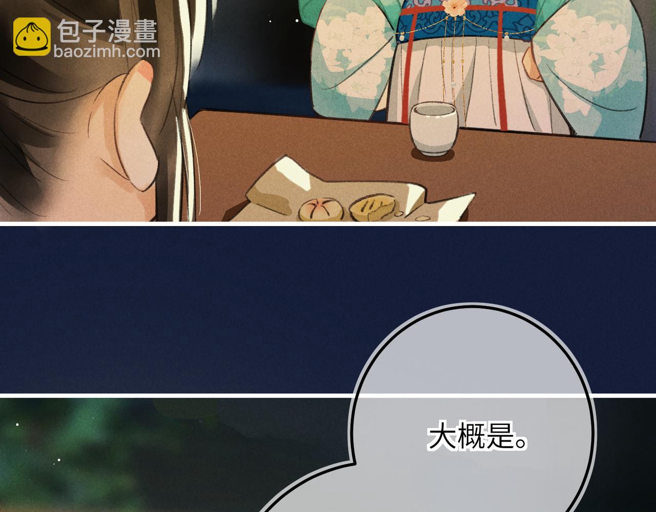 第六十九章  谈霏玉屑70