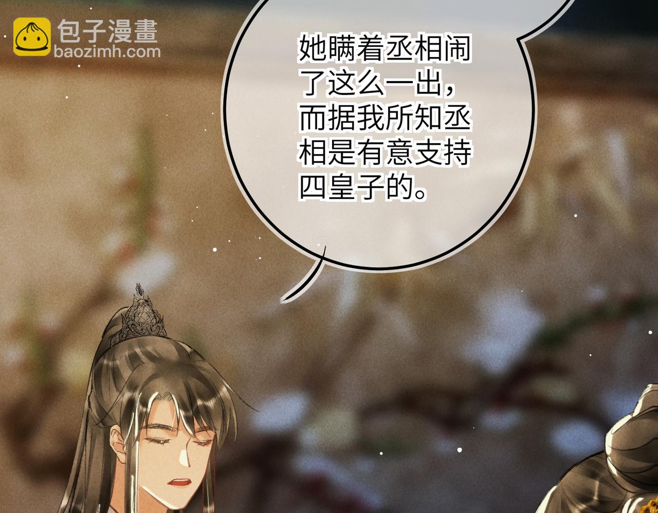 第六十九章  谈霏玉屑71