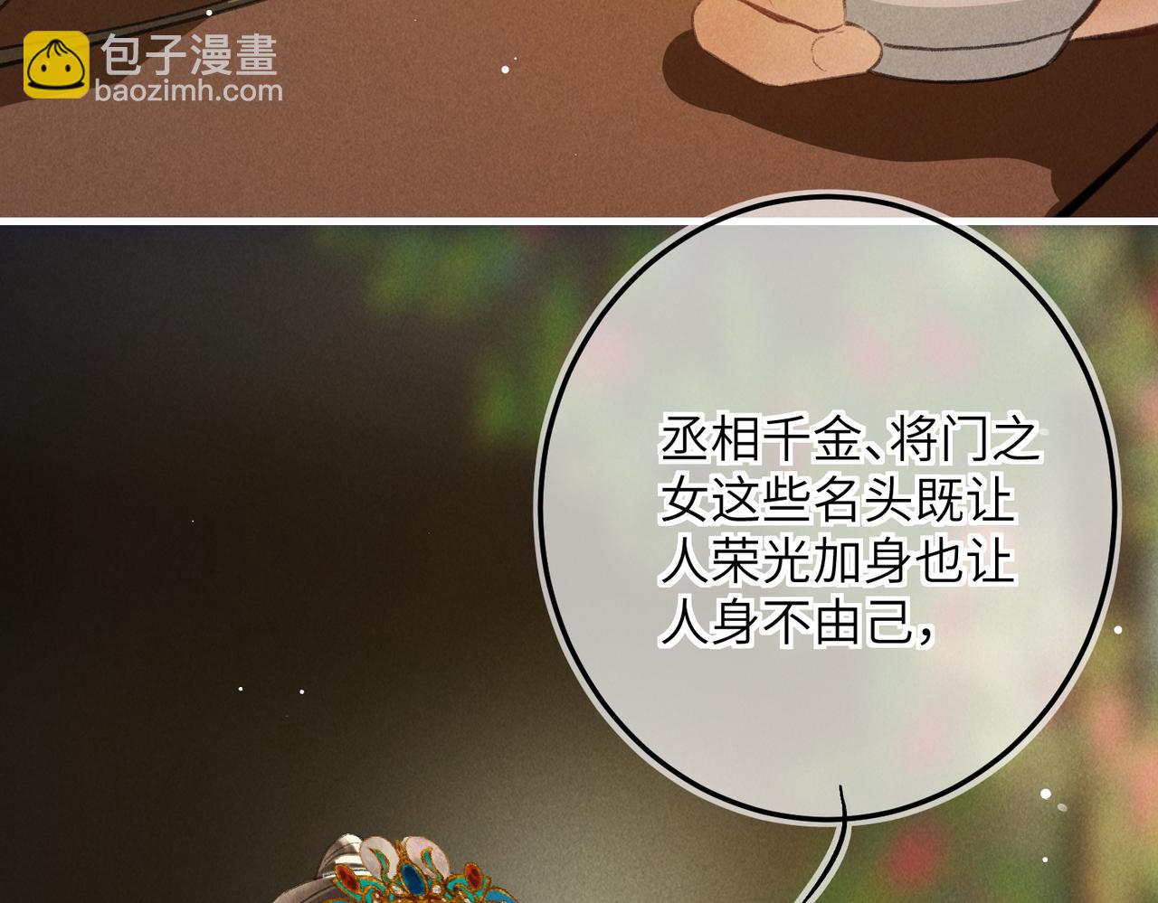 第六十九章  谈霏玉屑76