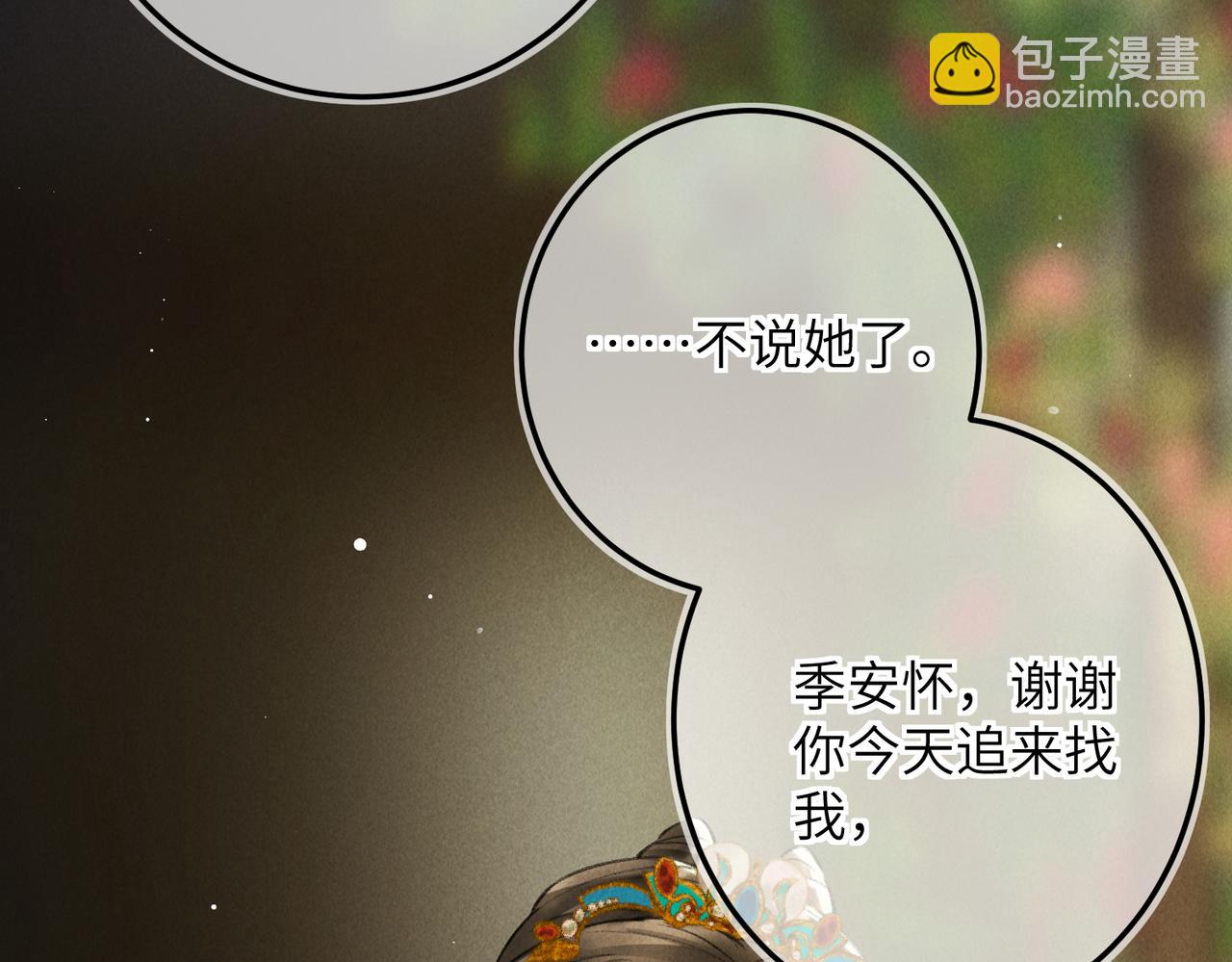 第六十九章  谈霏玉屑79