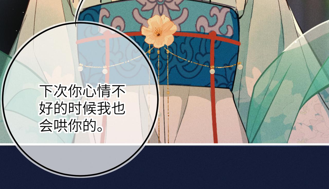 第六十九章  谈霏玉屑81