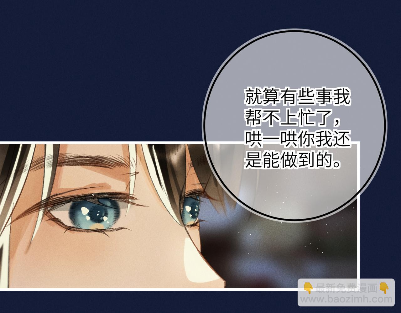 第六十九章  谈霏玉屑82