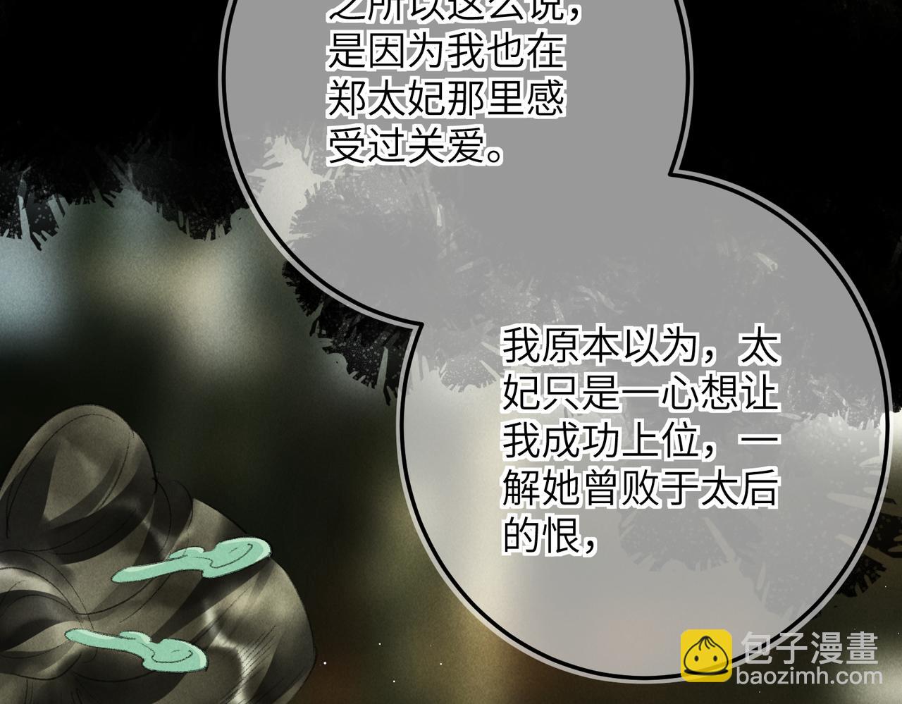 第六十九章  谈霏玉屑86