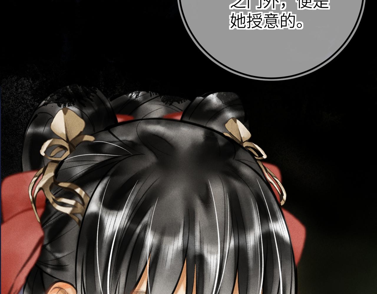 第六十九章  谈霏玉屑90