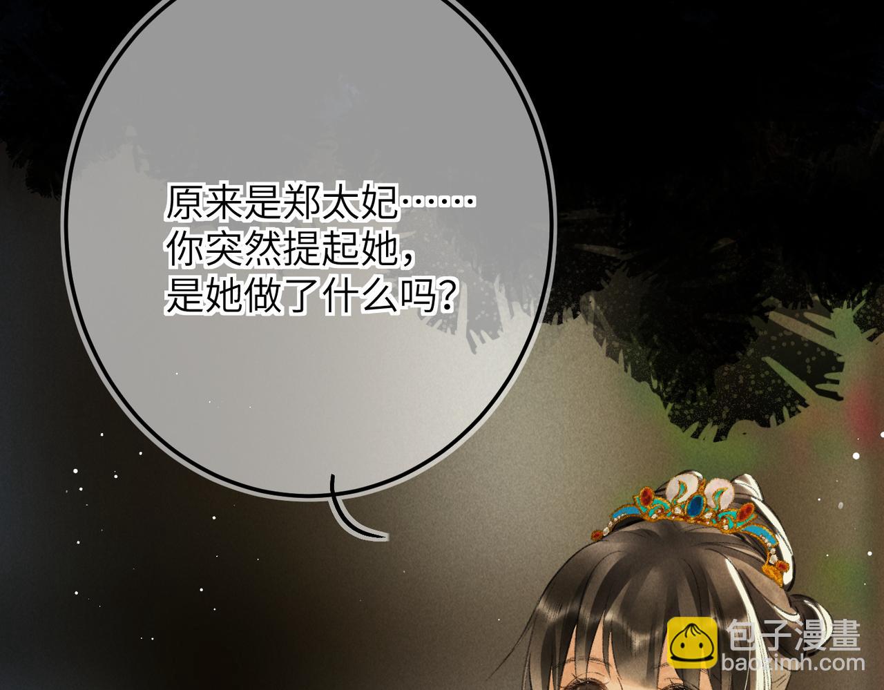 第六十九章  谈霏玉屑92